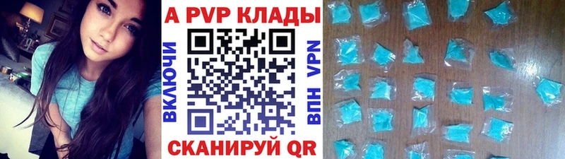 купить закладку  Медвежьегорск  Alpha PVP СК 