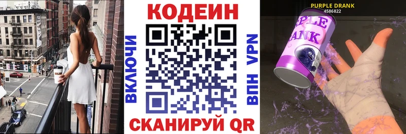Codein напиток Lean (лин)  дарк нет какой сайт  Медвежьегорск  наркота 